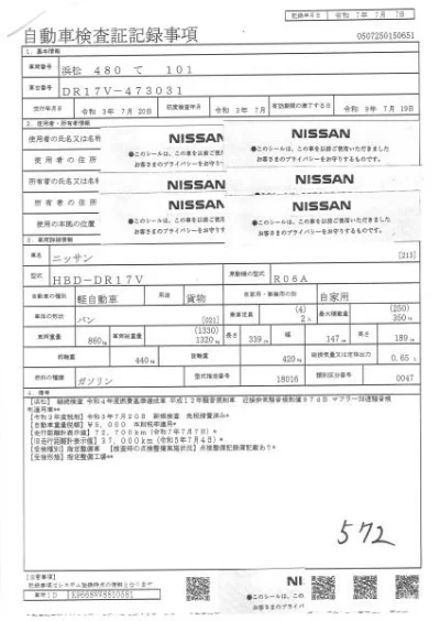 Nissan NV100 Clipper