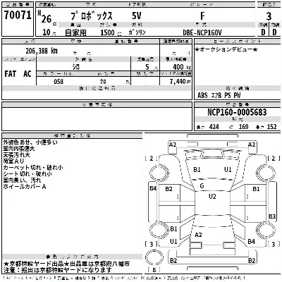 TOYOTA PROBOX