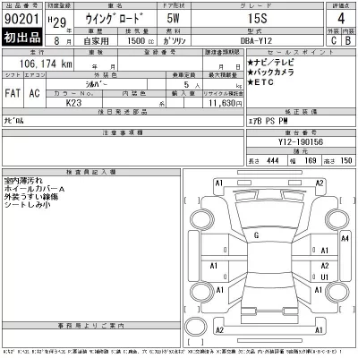 Nissan WINGROAD