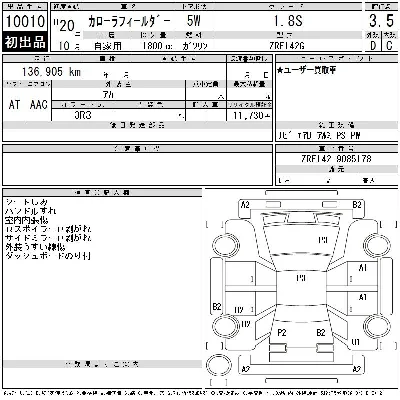 Toyota Corolla Fielder