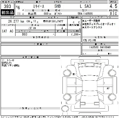 DAIHATSU MIRA E S