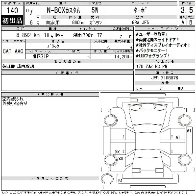 Honda N BOX
