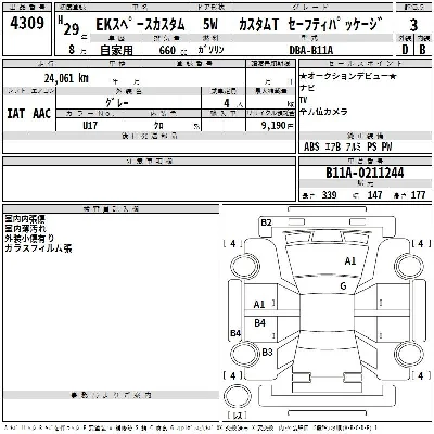 Mitsubishi EK SPACE CUSTOM