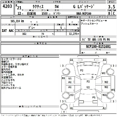 Toyota Ractis