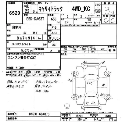 Suzuki CARRY TRUCK