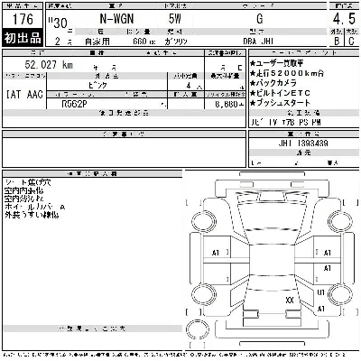 Honda N WGN