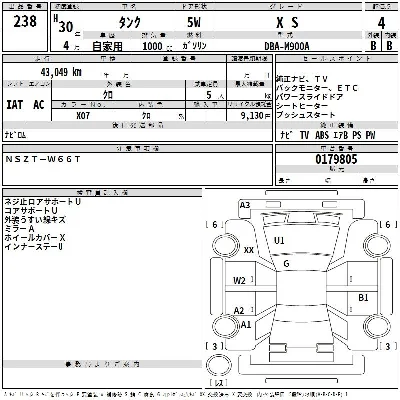 TOYOTA TANK