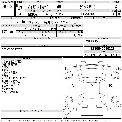 Daihatsu Hijet Deck Van