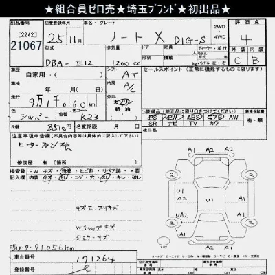 Nissan NOTE