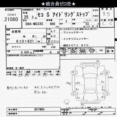 Nissan MOCO