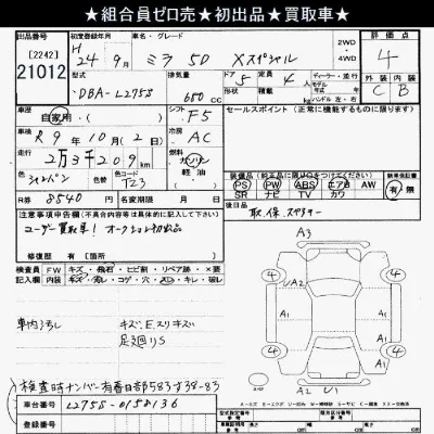 Daihatsu MIRA
