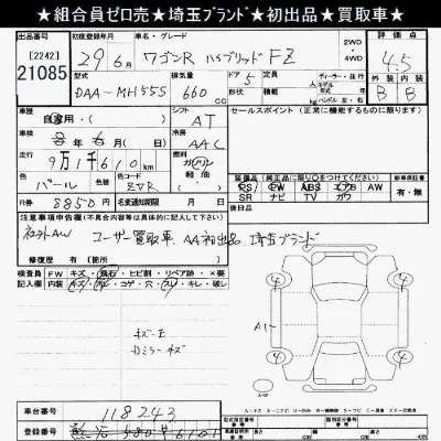 Suzuki WAGON R