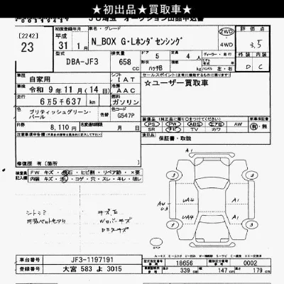 Honda N BOX