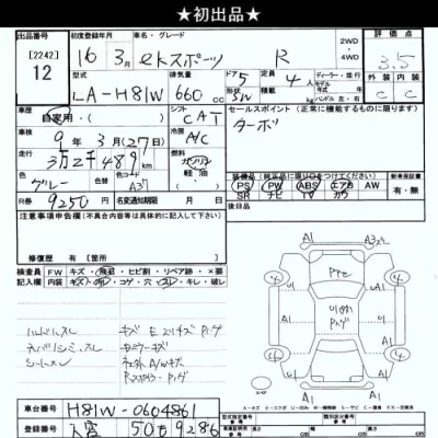 Mitsubishi EK SPORTS