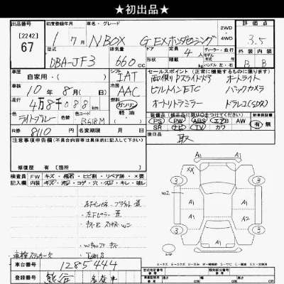 Honda N BOX