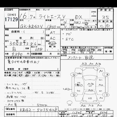 Toyota LiteAce Van