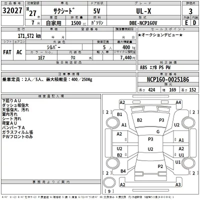 Toyota Succeed