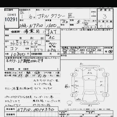 Toyota JPN Taxi