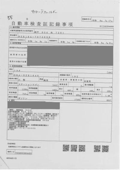 Toyota Corolla Fielder