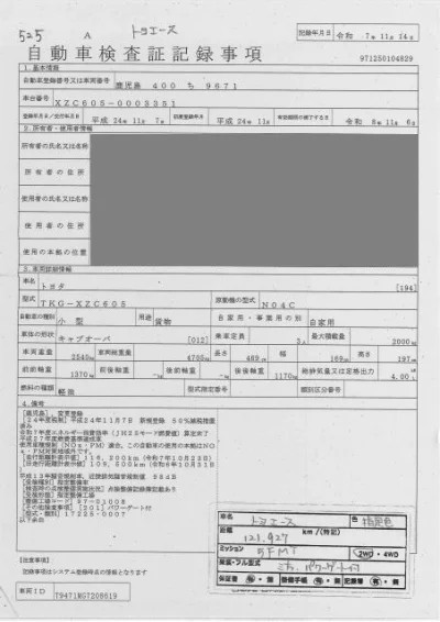 Toyota ToyoAce