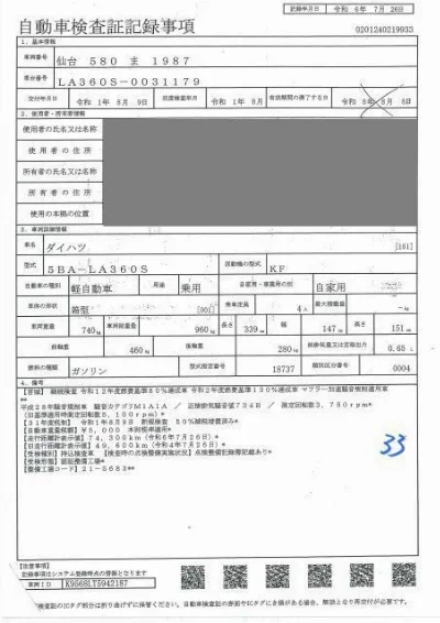 DAIHATSU MIRA E S