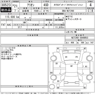 Toyota Allion