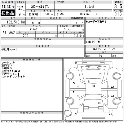 Toyota Corolla Rumion