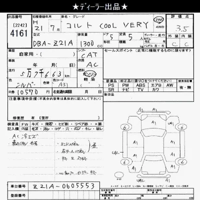 Mitsubishi COLT