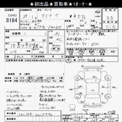 Toyota Dyna