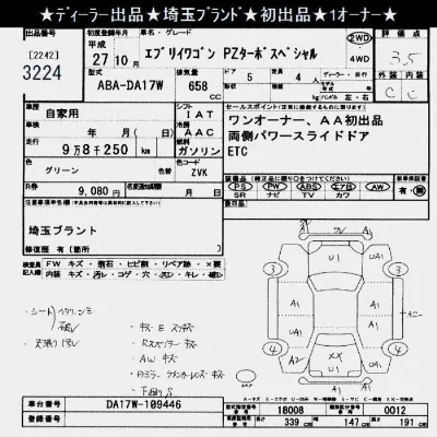 Suzuki EVERY