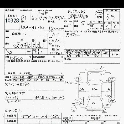 Toyota JPN Taxi