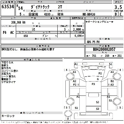 Toyota Dyna