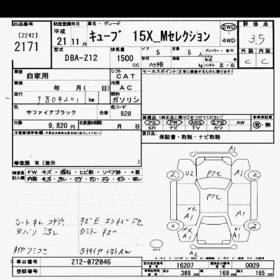 Nissan CUBE