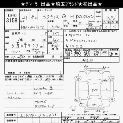 Toyota Ractis