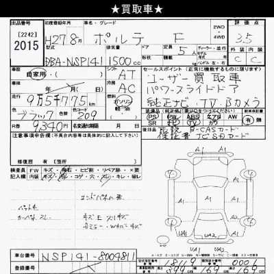 Toyota Porte