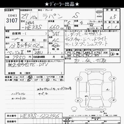 Suzuki ALTO LAPIN