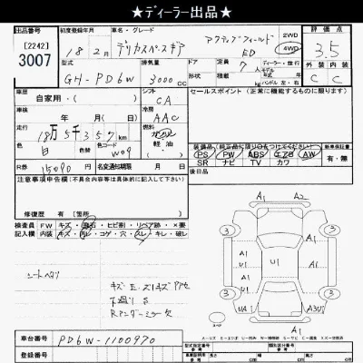 Mitsubishi DELICA