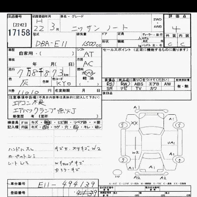 Nissan NOTE