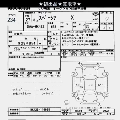 Suzuki SPACIA