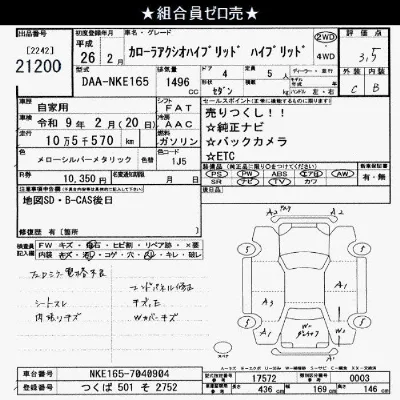 Toyota Corolla Axio