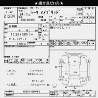 Nissan Cima