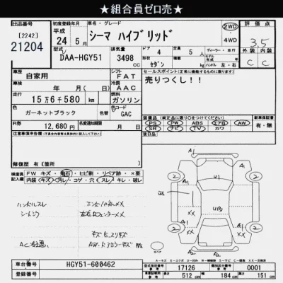Nissan CIMA