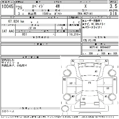 Toyota Spade