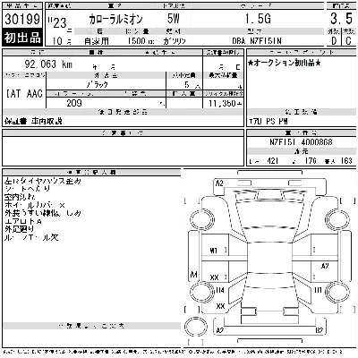 Toyota Corolla Rumion