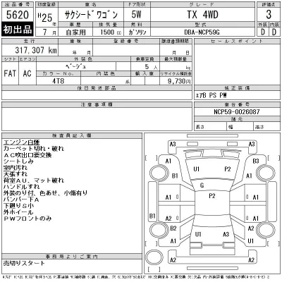 Toyota Succeed