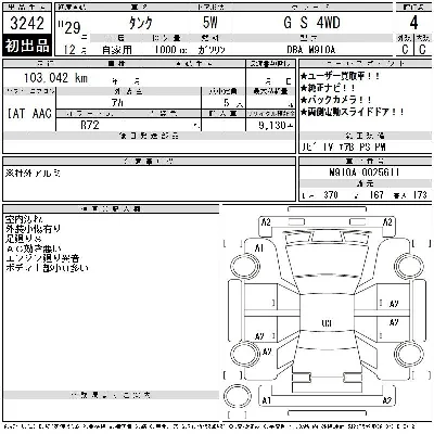 Toyota Tank