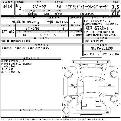 Suzuki SPACIA