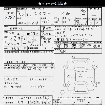 Suzuki SWIFT