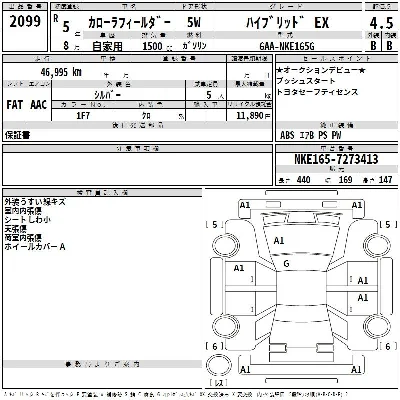 Toyota Corolla Fielder