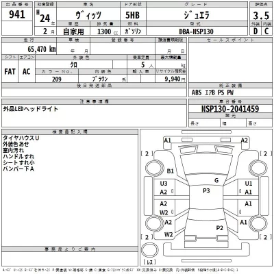 Toyota Vitz